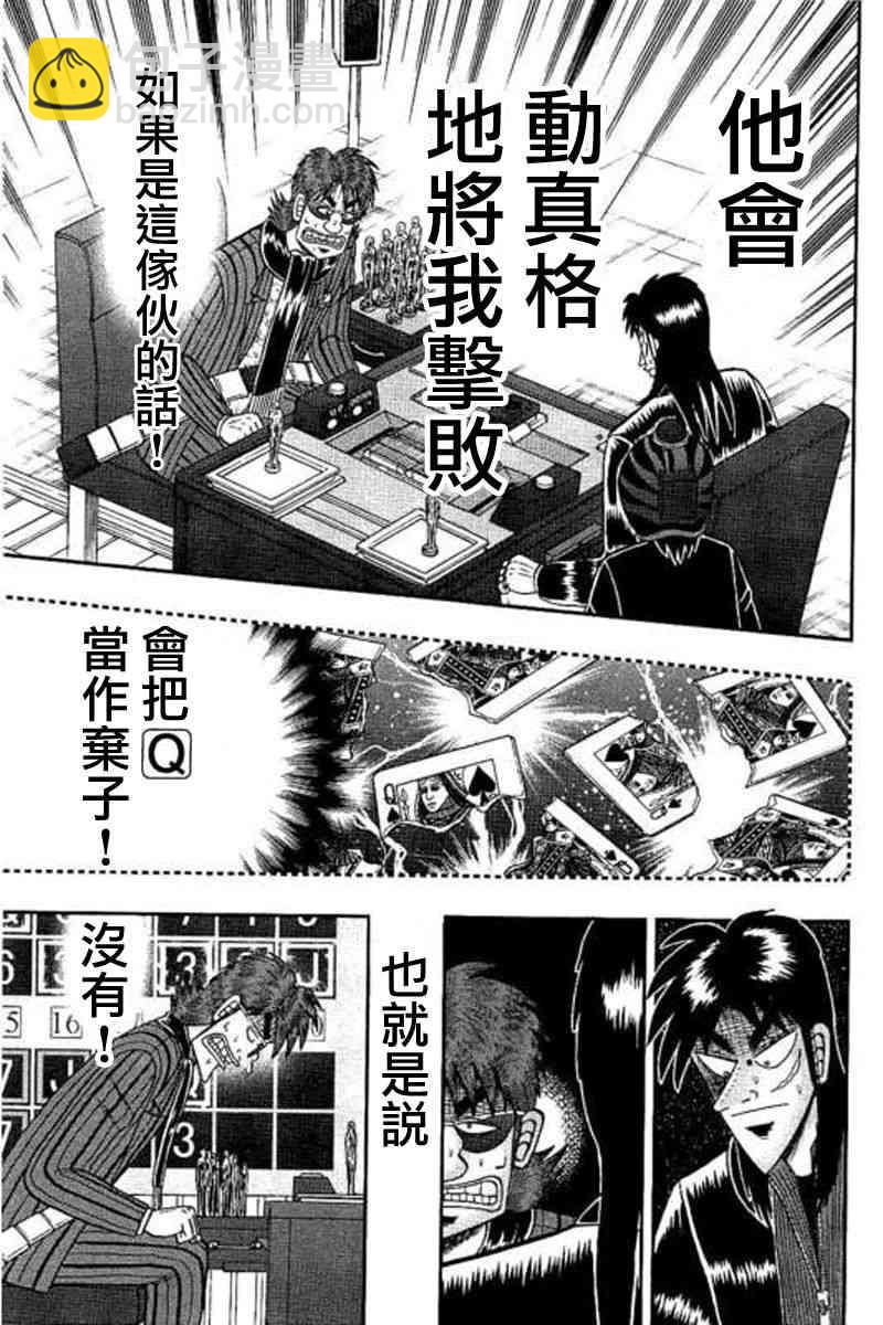 175话8