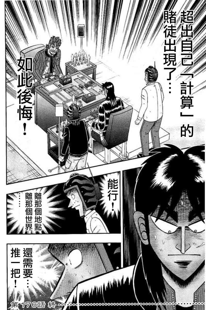 176话18