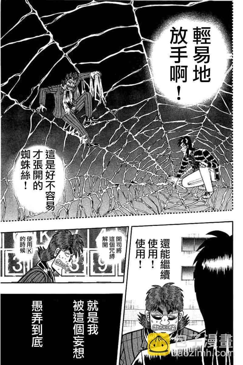 177话10