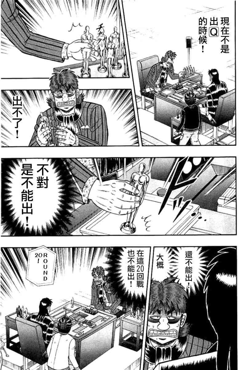 177话12