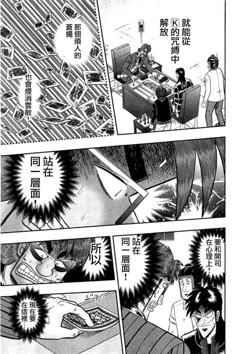 177话18