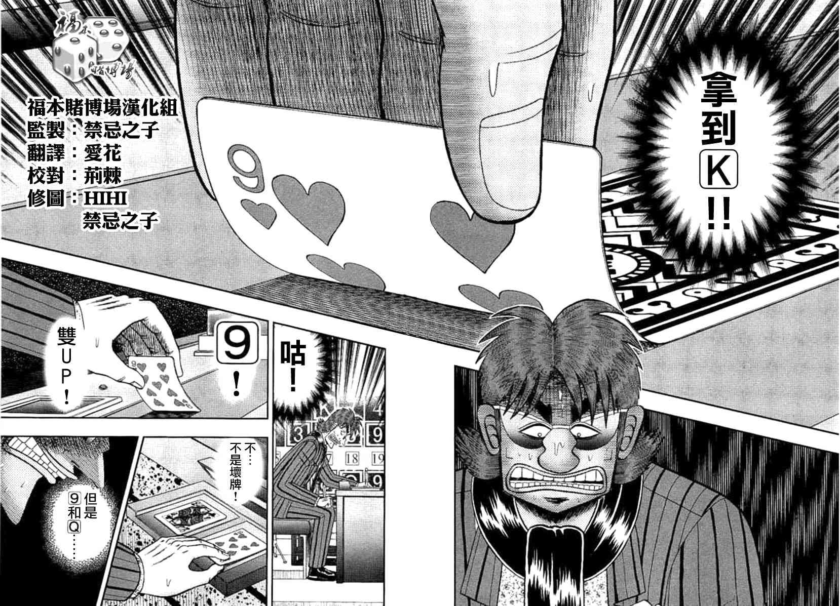 177话19