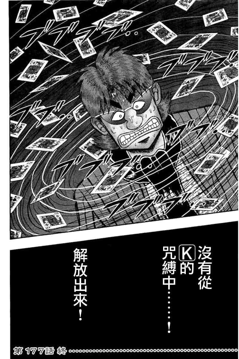 177话20