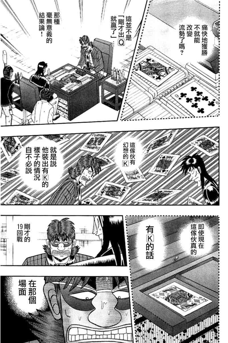 177话4