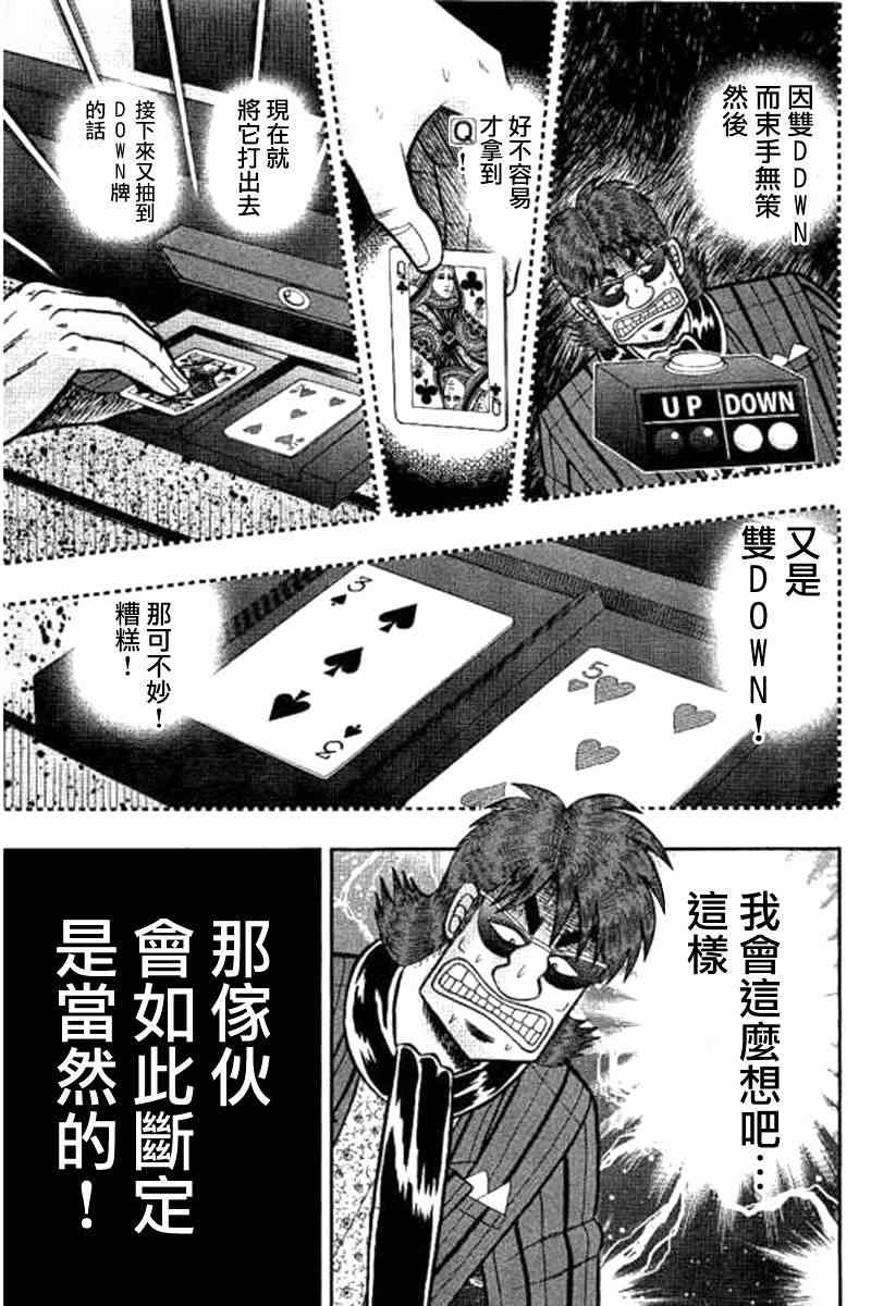 177话6