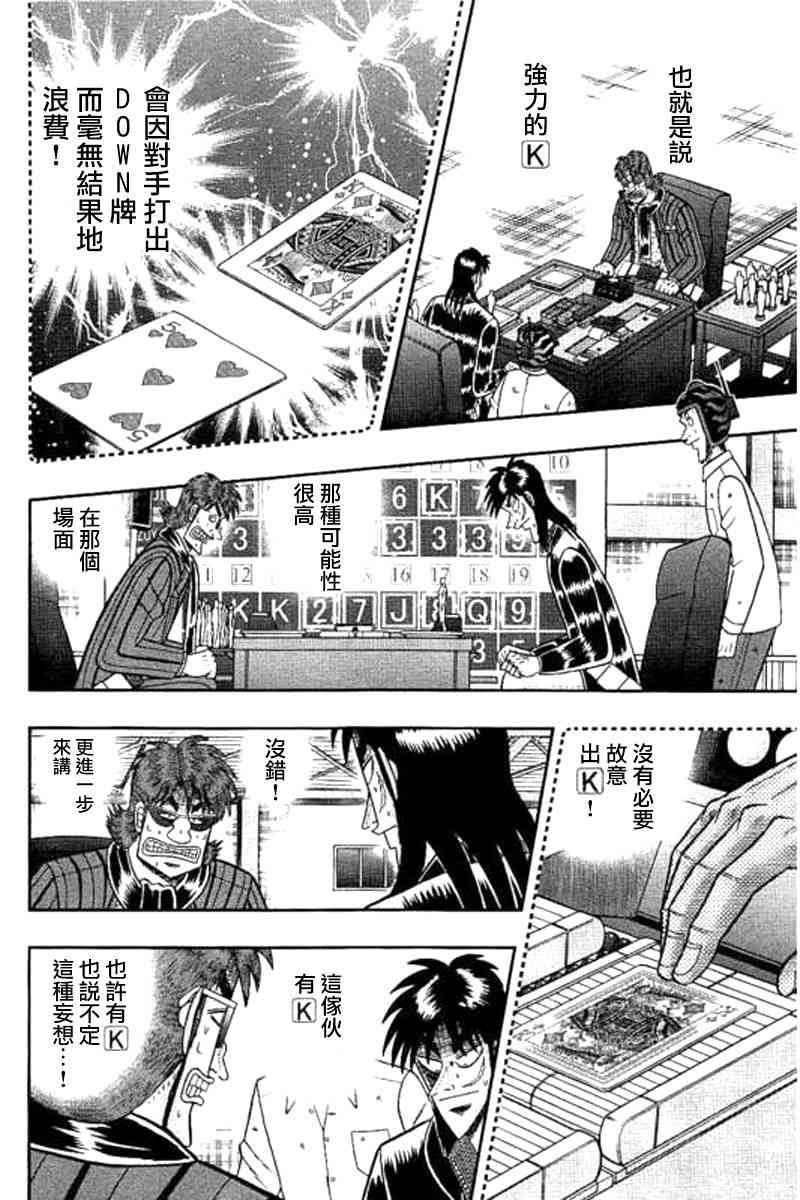 177话7