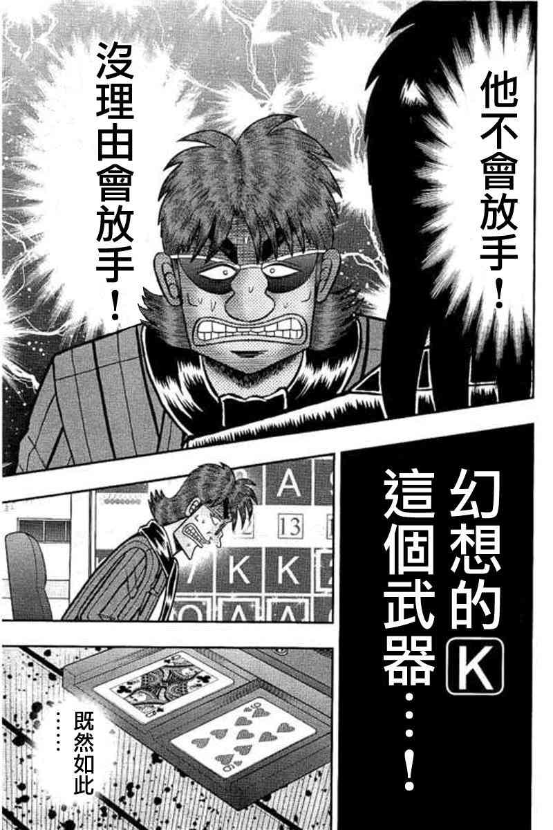 178话10