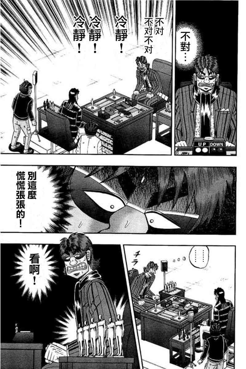 178话6