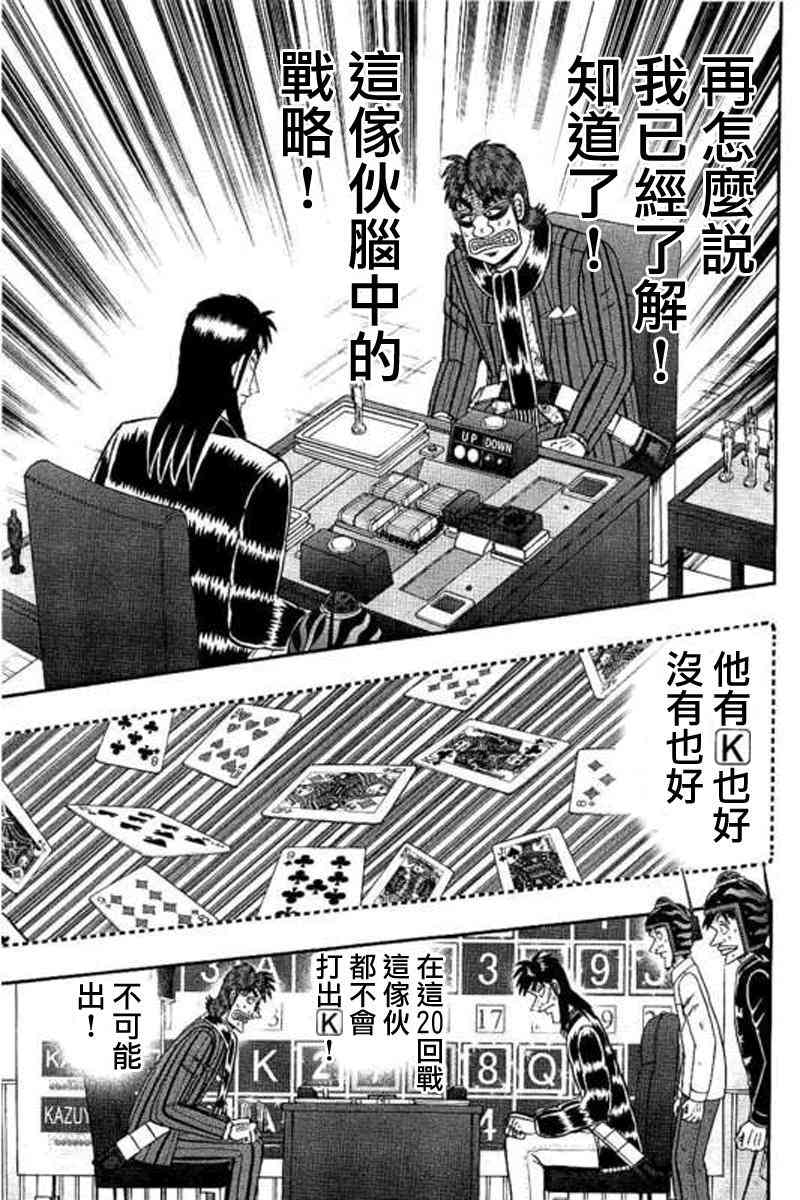 178话8