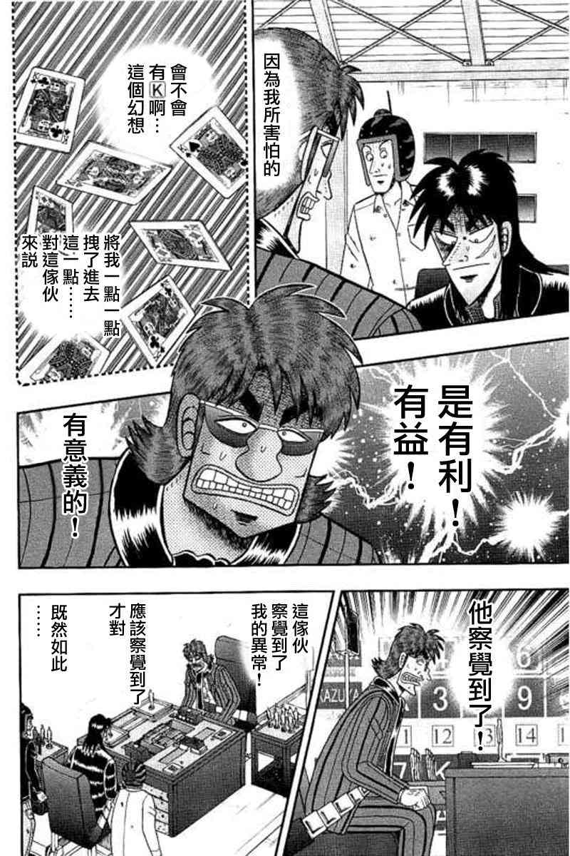 178话9