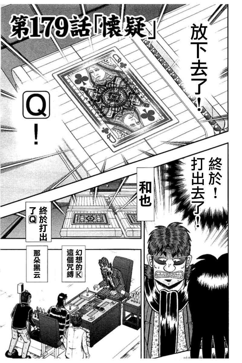 179话0