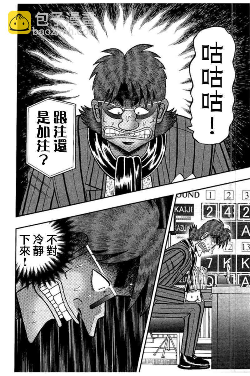 179话11