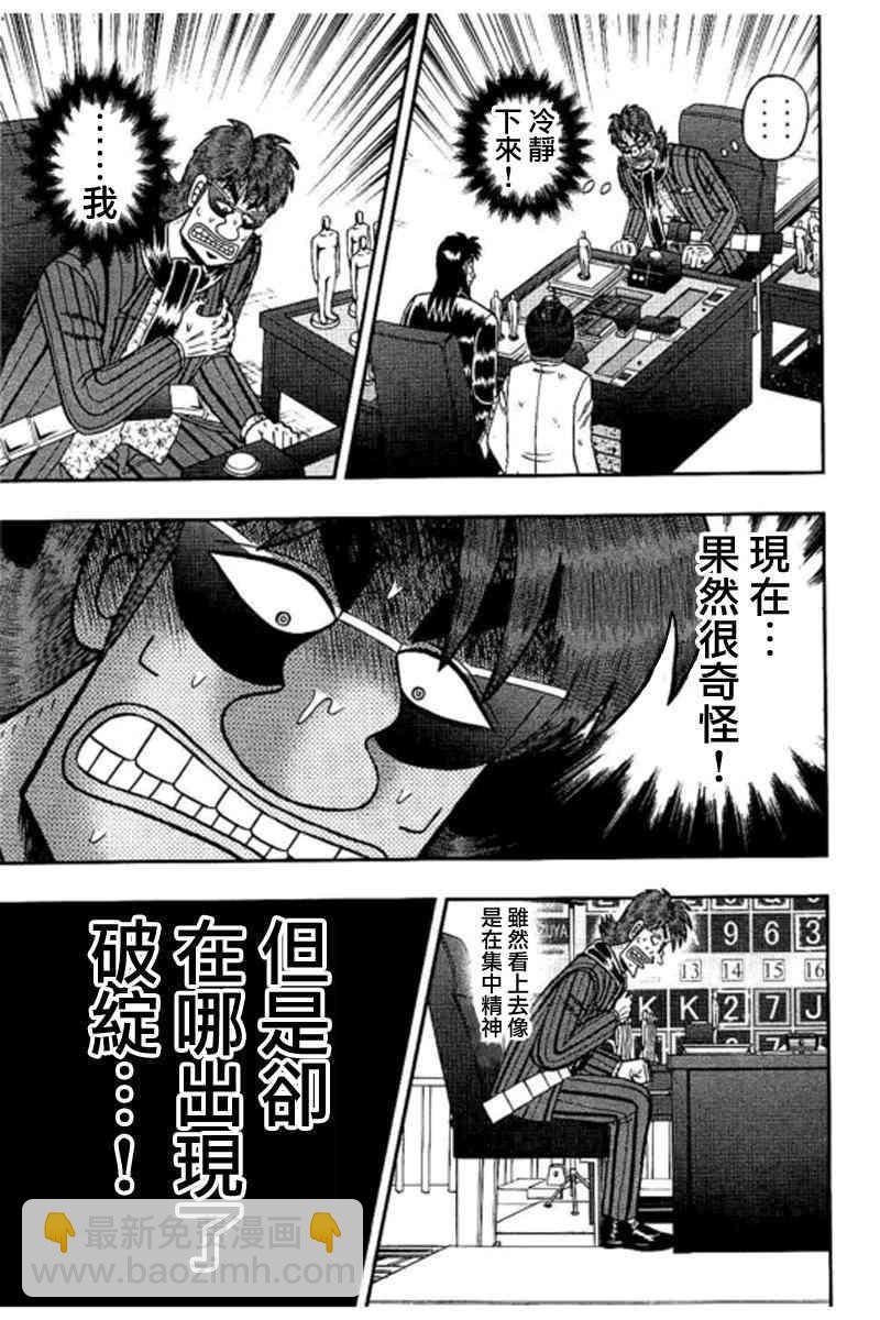 179话12
