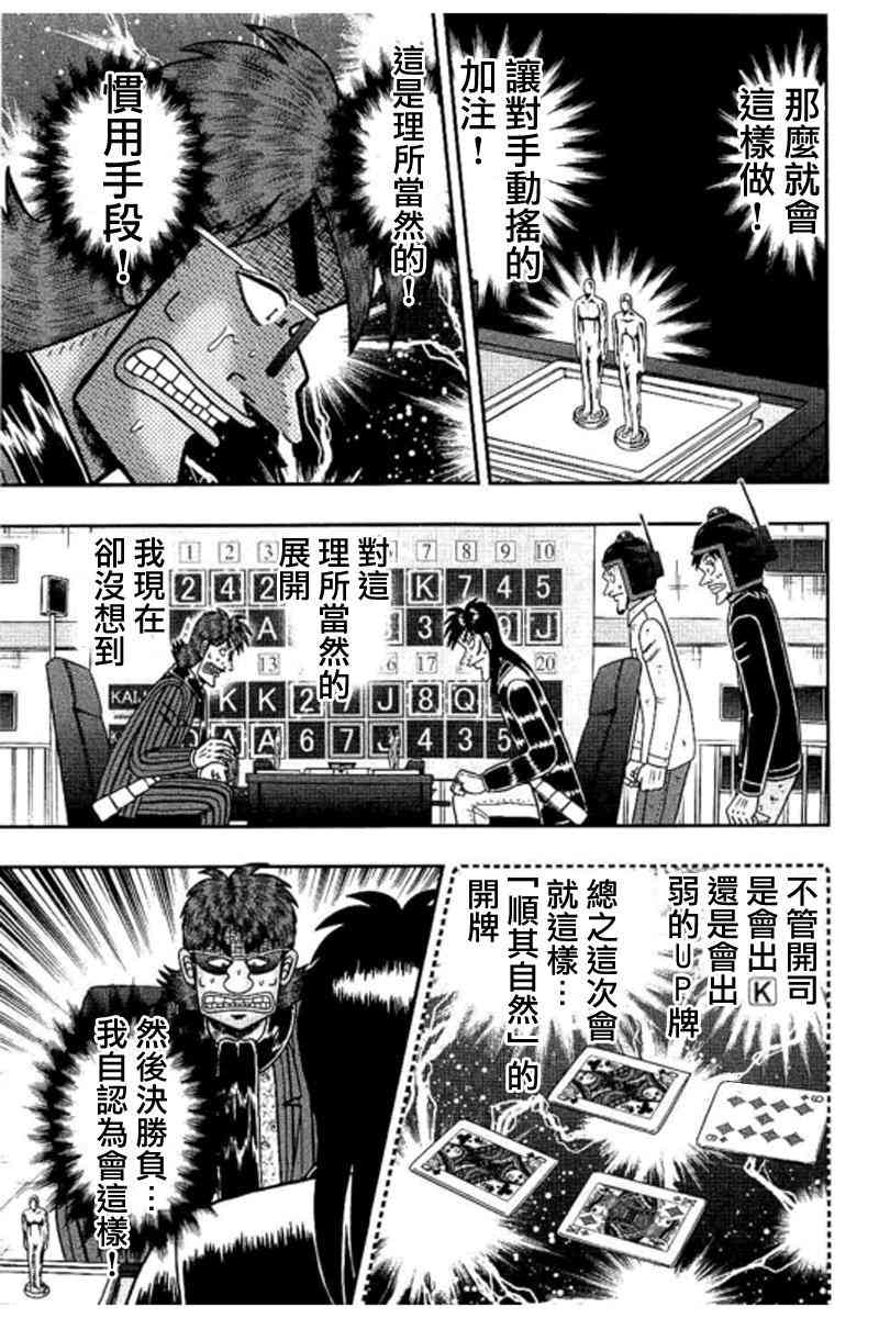 179话14