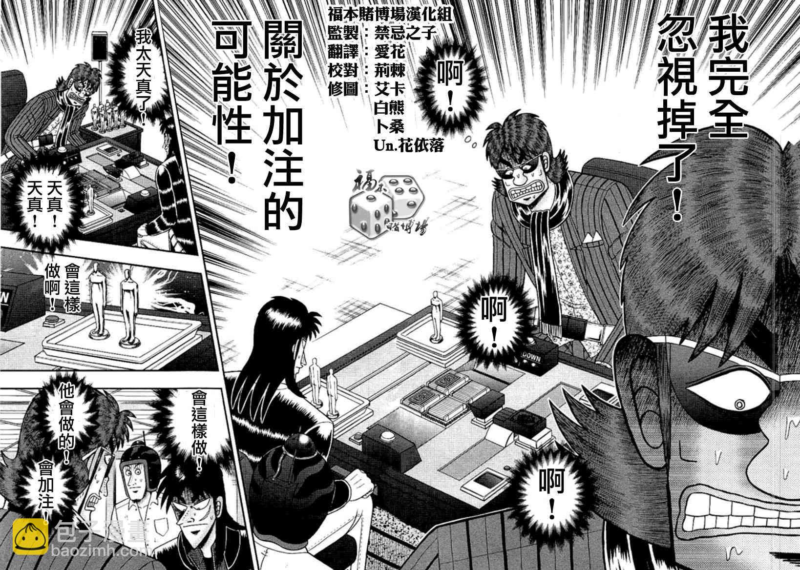 179话15