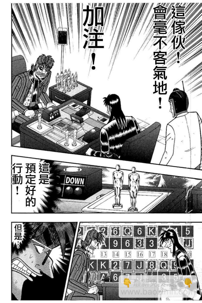 179话16