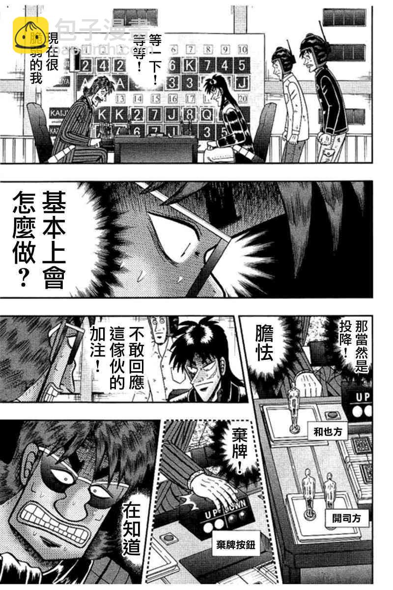 179话19