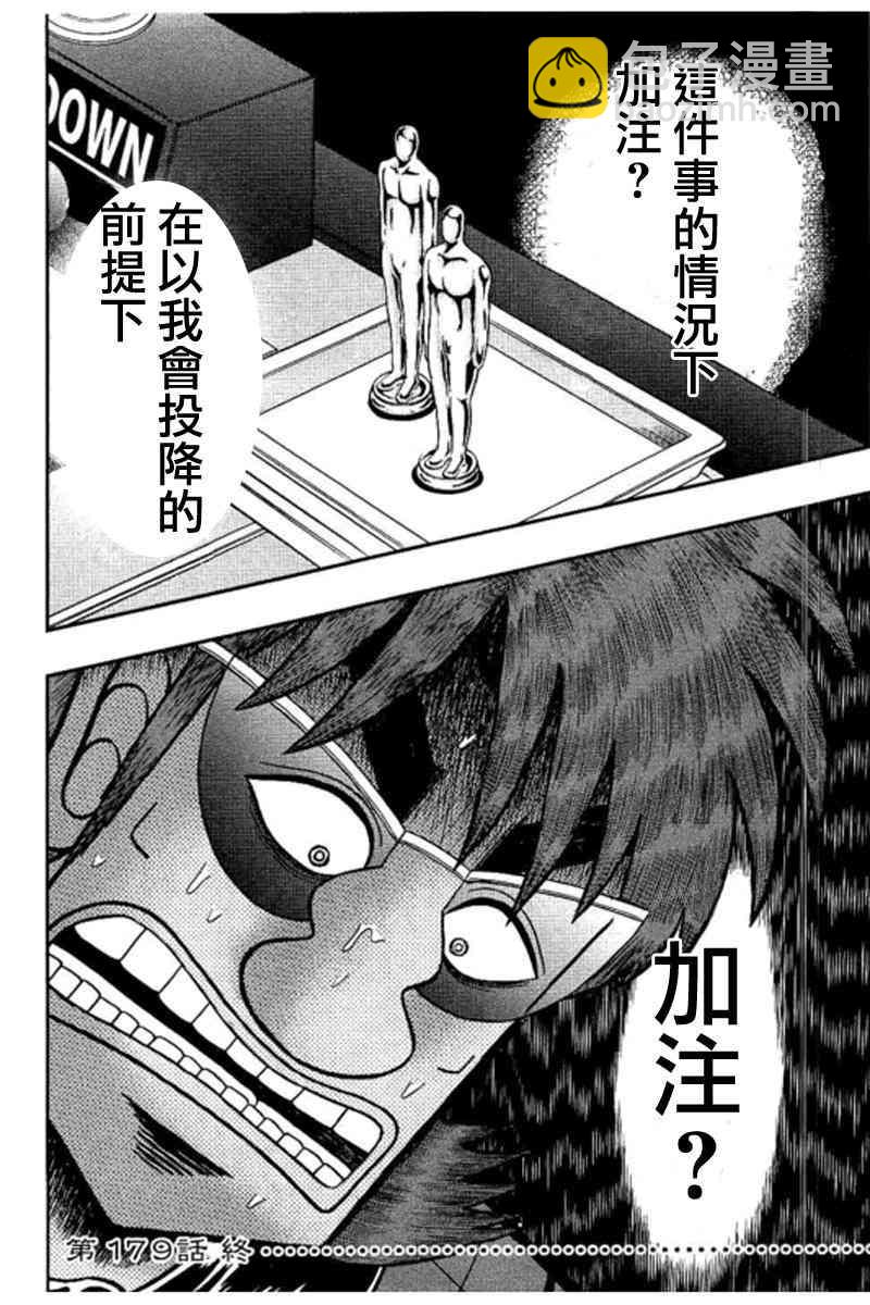 179话20