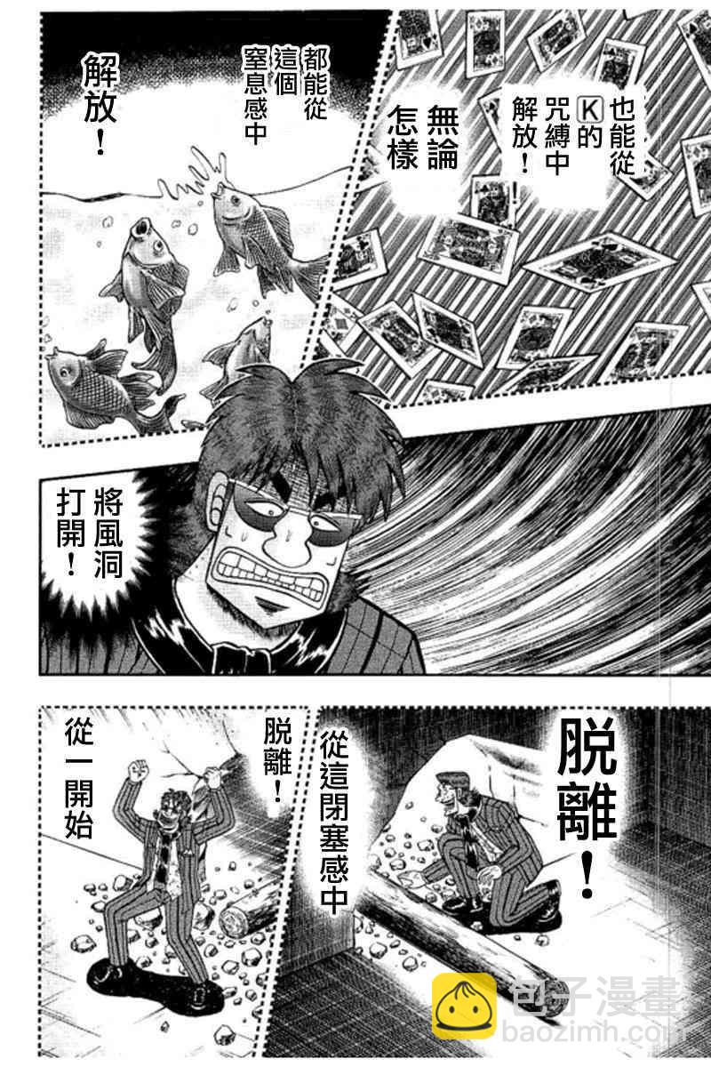 179话3