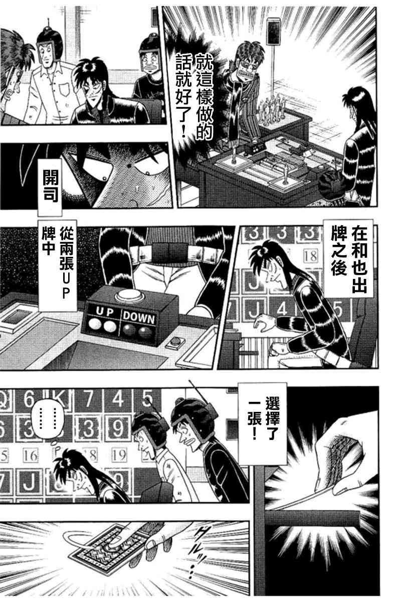 179话4