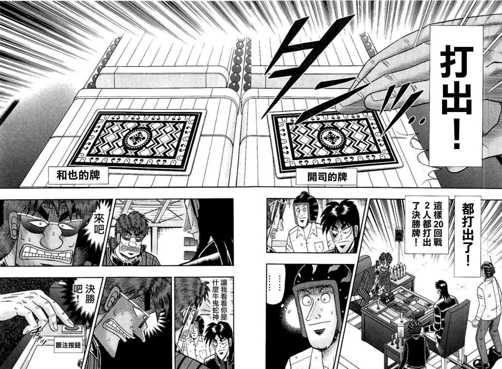 179话5