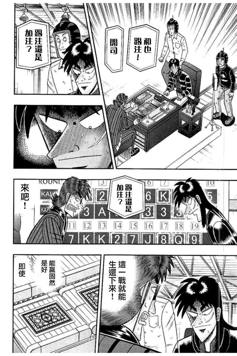 179话6