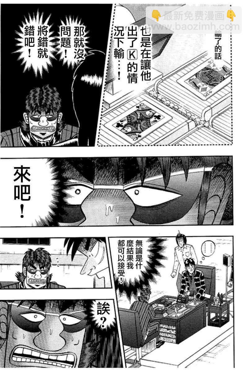 179话7
