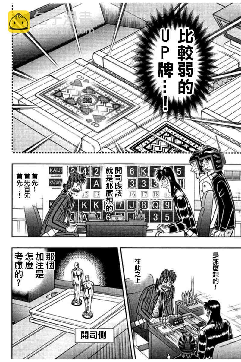 180话6