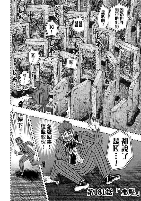 181话1