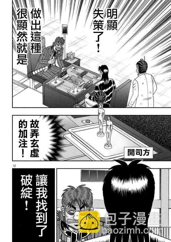 181话10