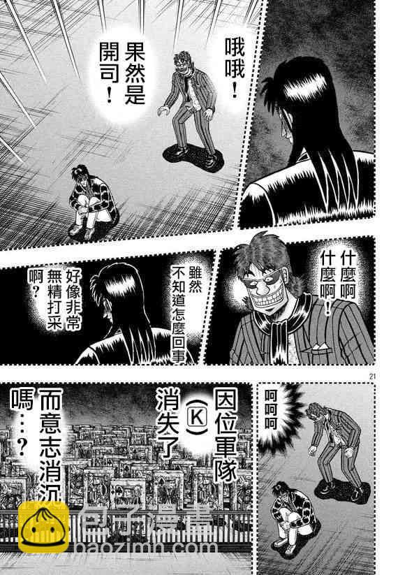 181话18