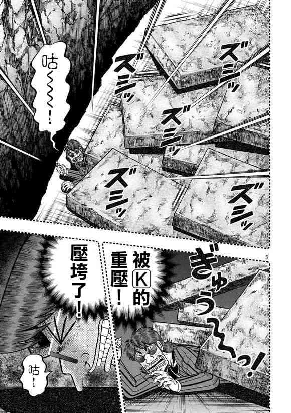 181话4