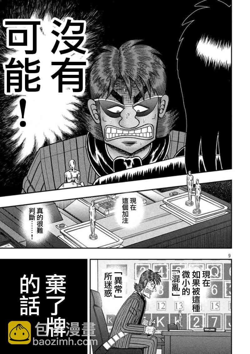 181话8