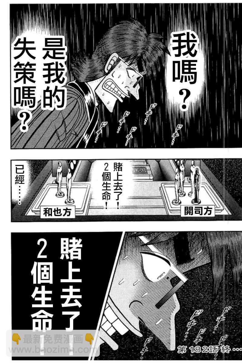 182话16