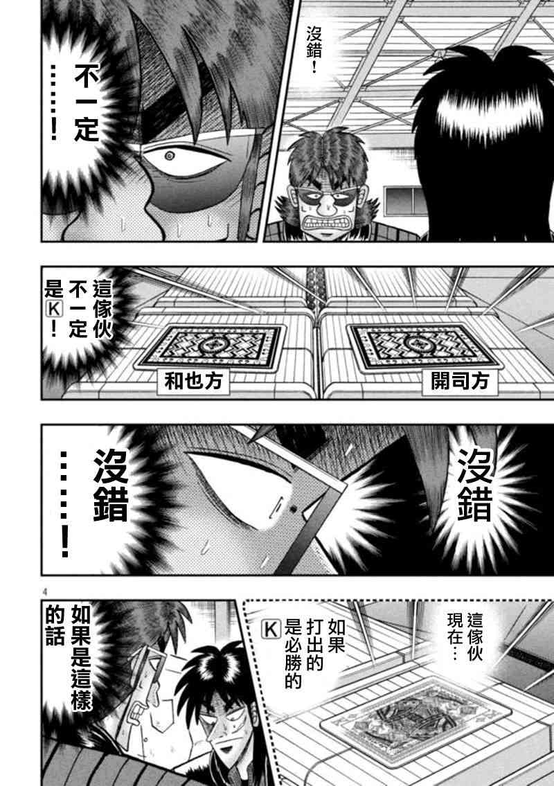 183话2