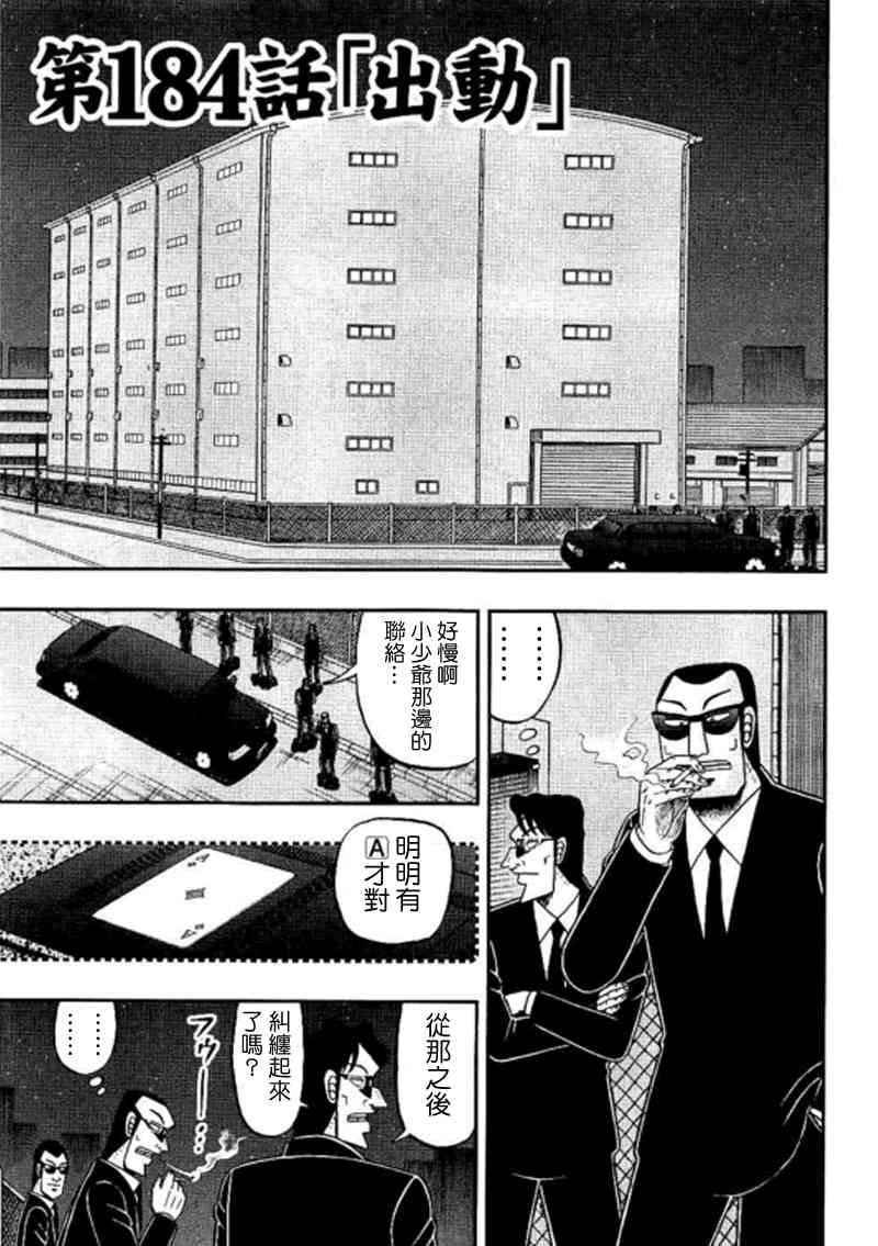 第184话0