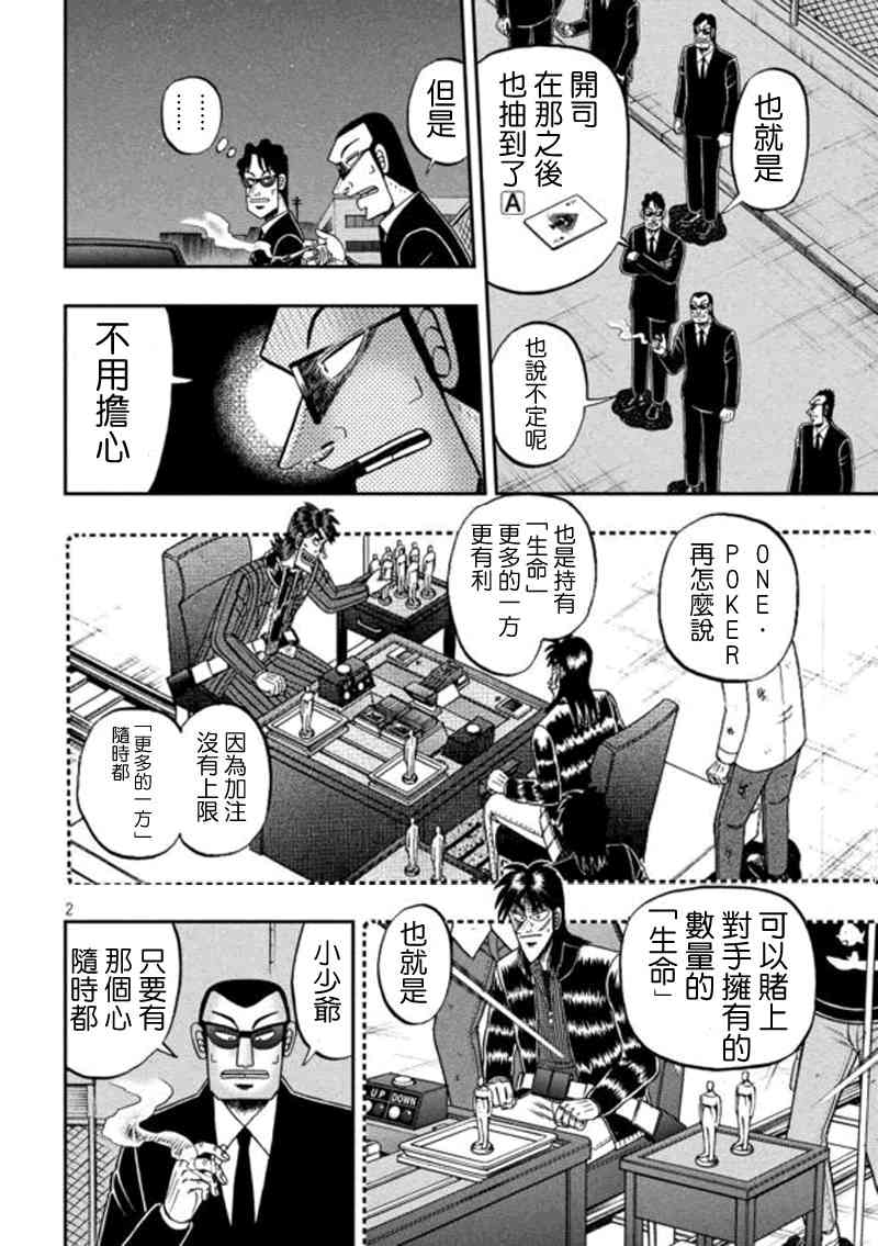 第184话1