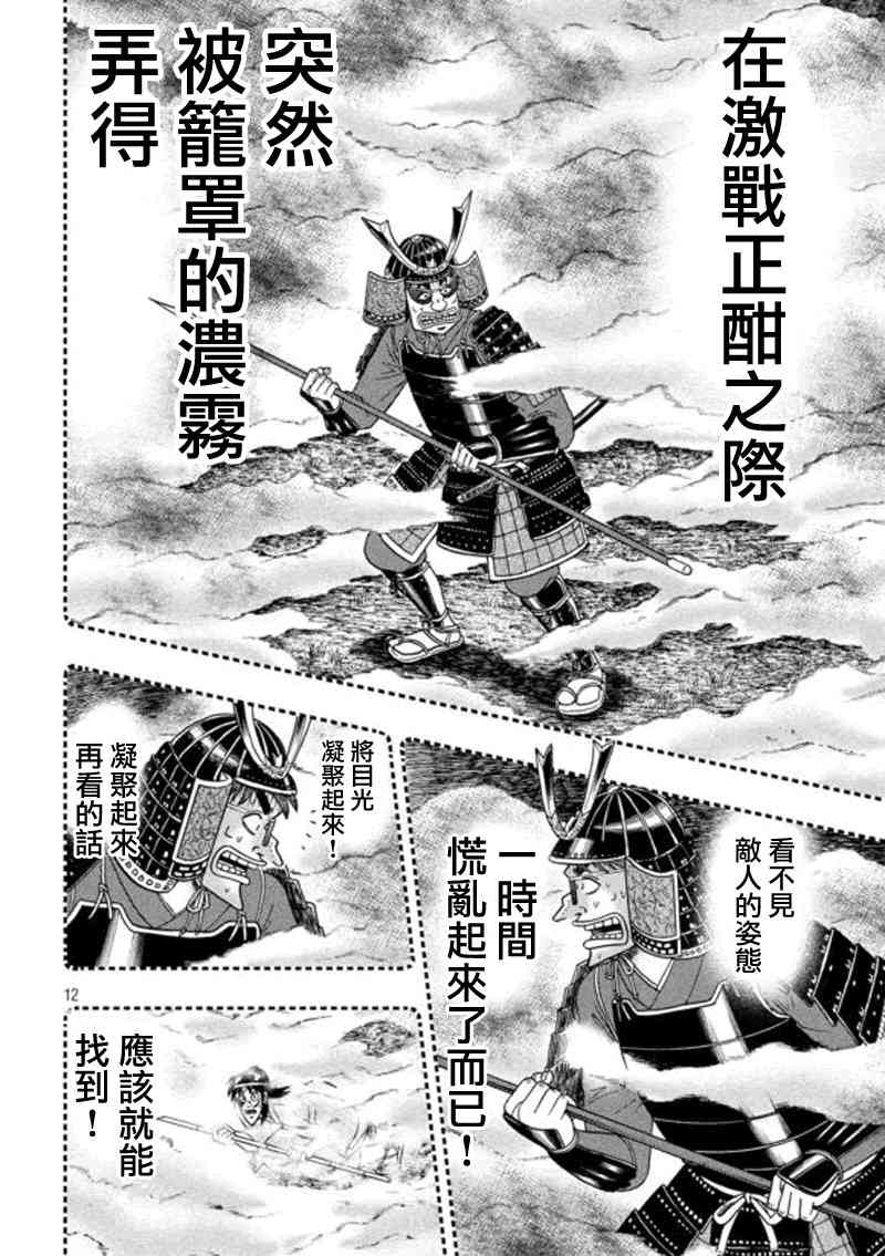 第184话10