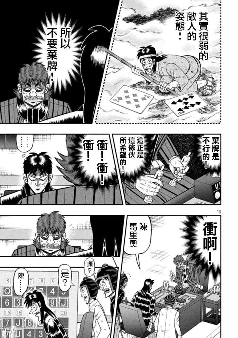 第184话11