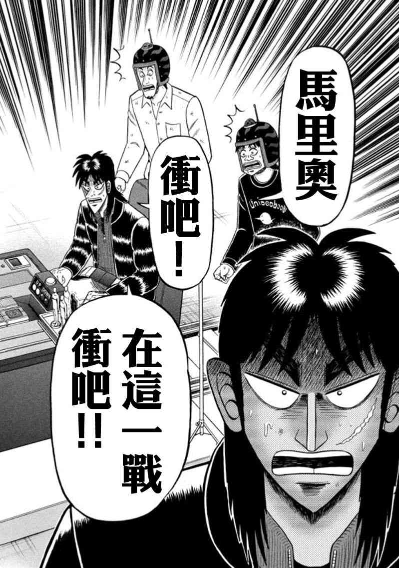 第184话12