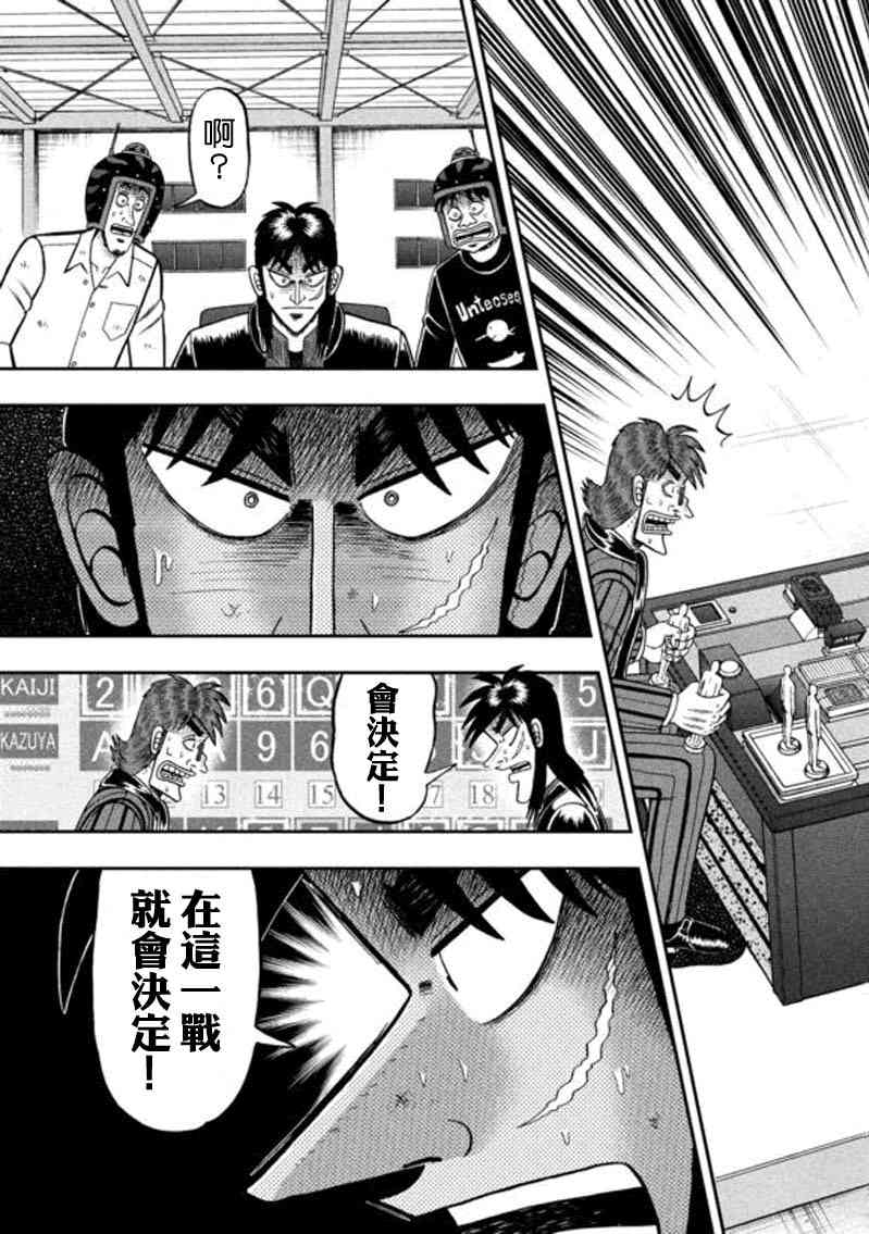 第184话13