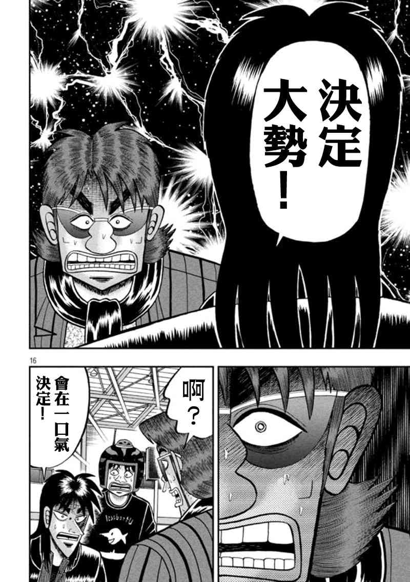 第184话14