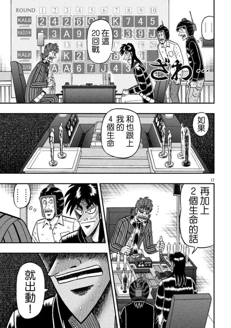 第184话15