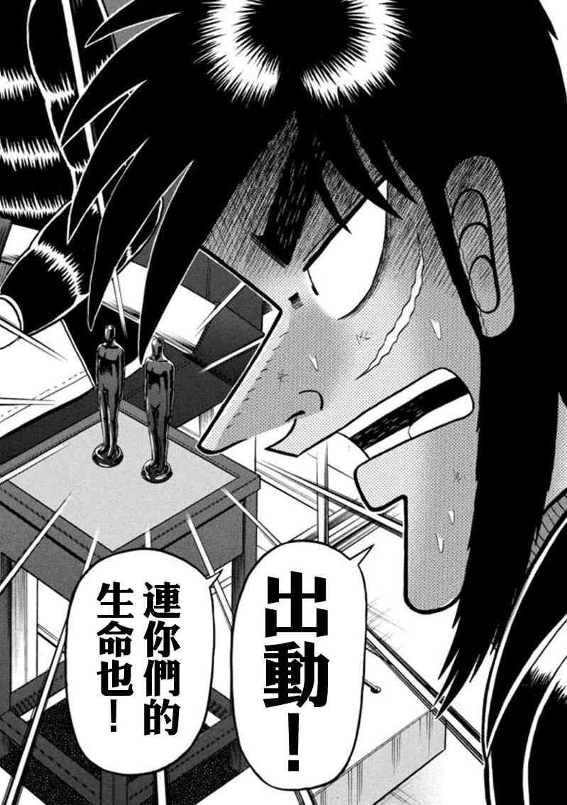 第184话16
