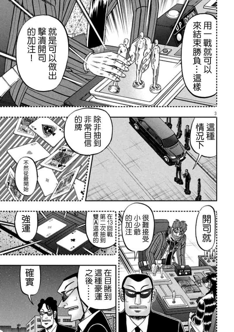 第184话2