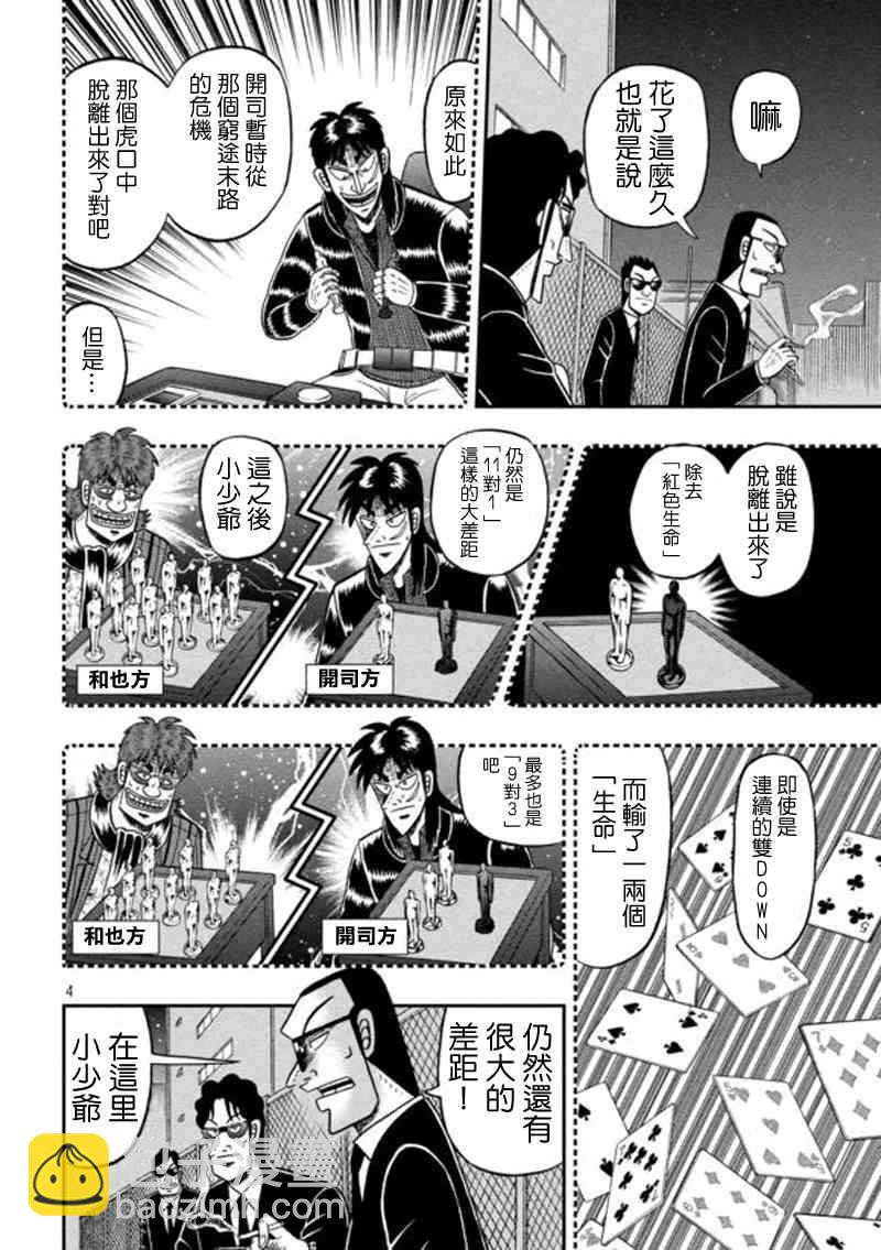 第184话3