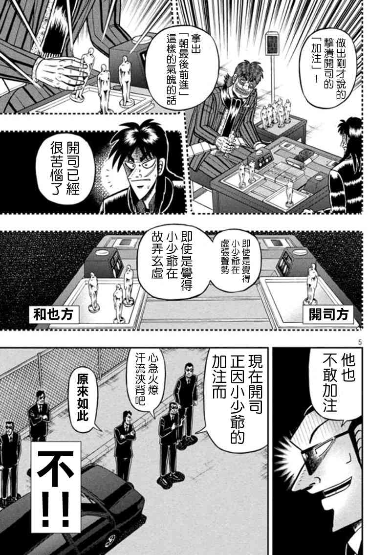 第184话4
