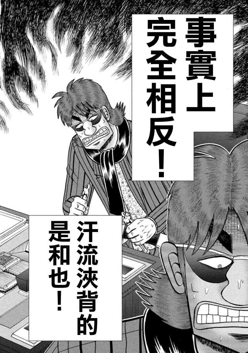 第184话5