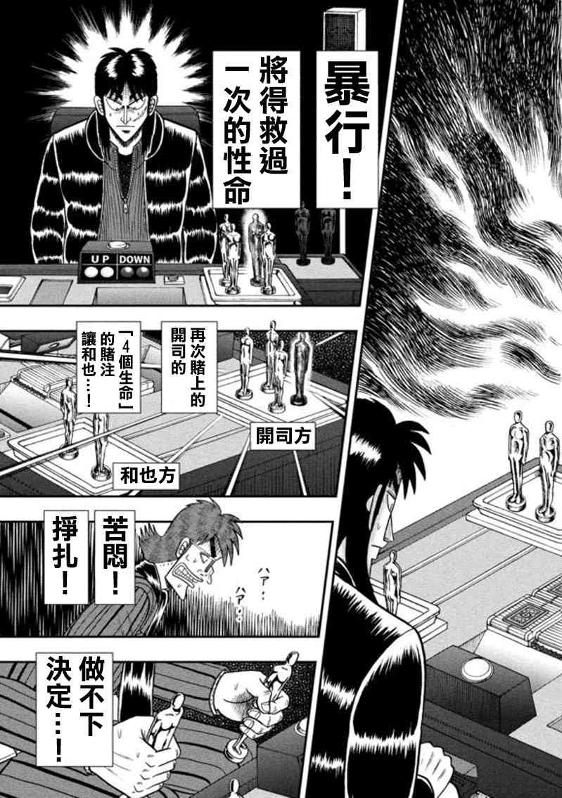 第184话6