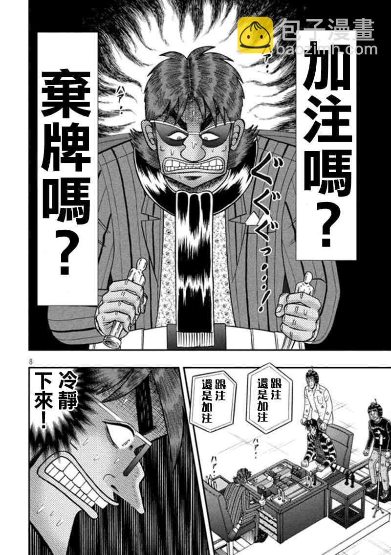 第184话7